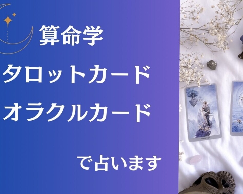 複雑恋愛、誰にも言えない悩み✨占います モヤモヤした気持ち、スッキリさせませんか？ イメージ5
