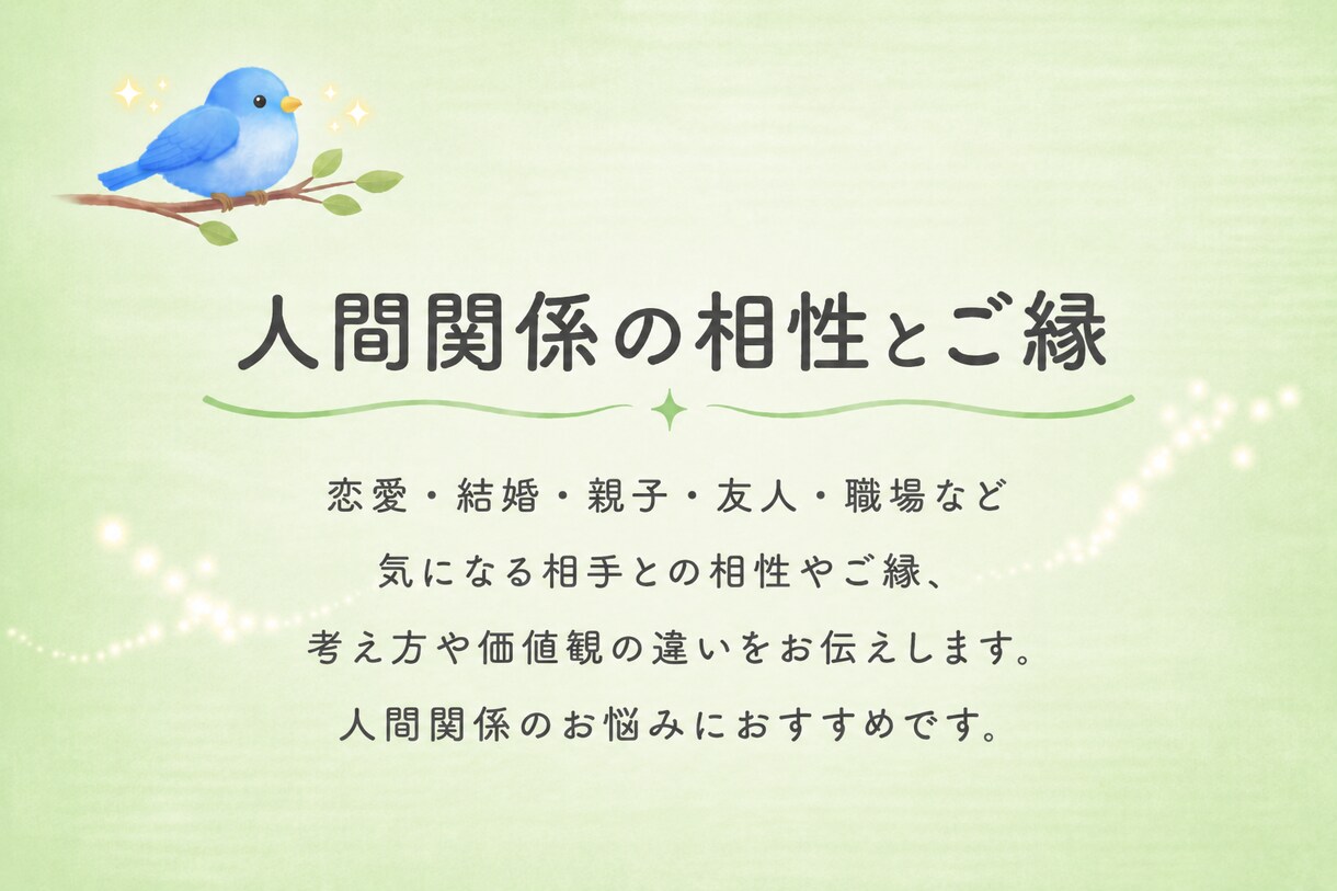算命学：自分の可能性❗【気にならない？】占います 自分では気づいてない思考を知り、生き方を広げてみませんか❗ イメージ4