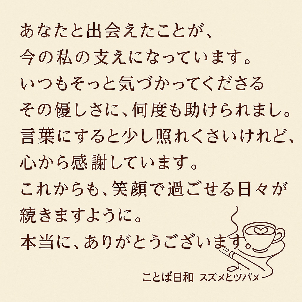 心を伝えるお手紙文をお作りします 丁寧な言葉で思いを形に整えます イメージ2
