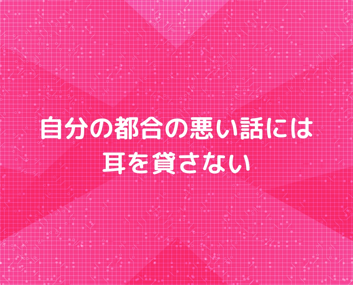 もう「ズルい男」に騙されない❗❗恋愛相談にのります マッチングアプリ不倫浮気片思い❗心理カウンセラーチャット相談 イメージ9