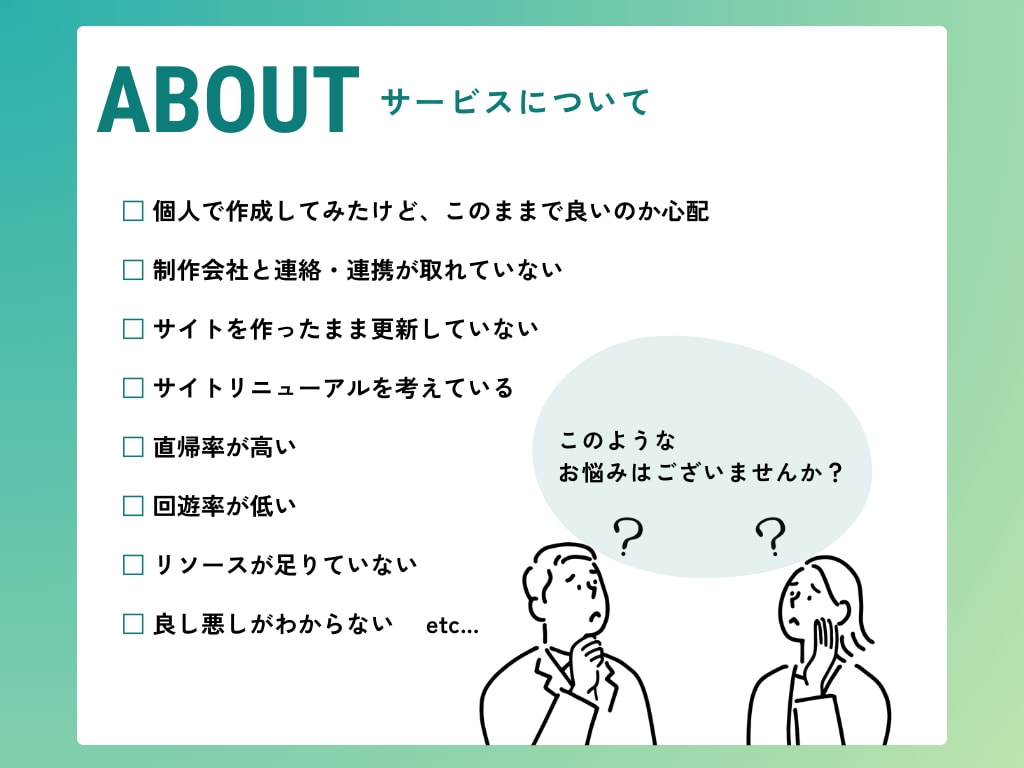 WebサイトをUI・UX観点で総合的に診断します Webコンサルタントがさまざまな角度からアドバイス◎ イメージ2
