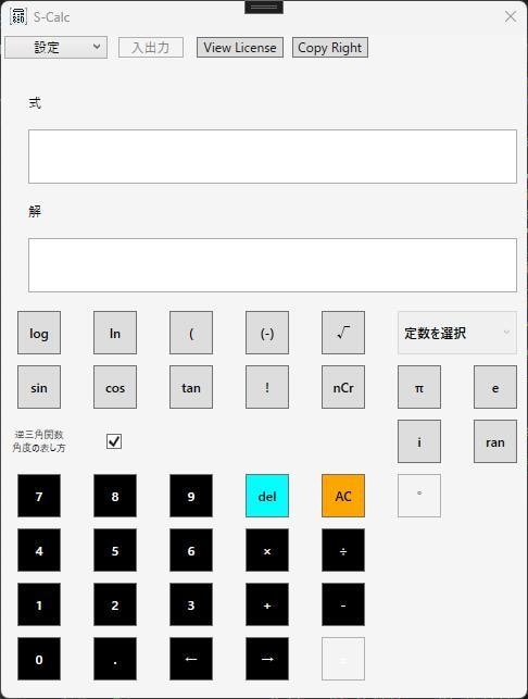 Windowsで使用可能な関数電卓を販売します Windows向け関数電卓ソフト（機能制限版） イメージ1