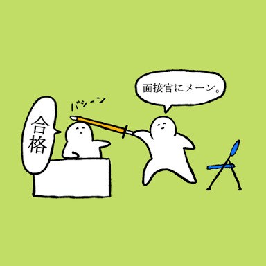 医学部学士編入試験、面接練習をお手伝いします 一次試験を突破された方、合格までの最後のひと押し手伝います！ イメージ1