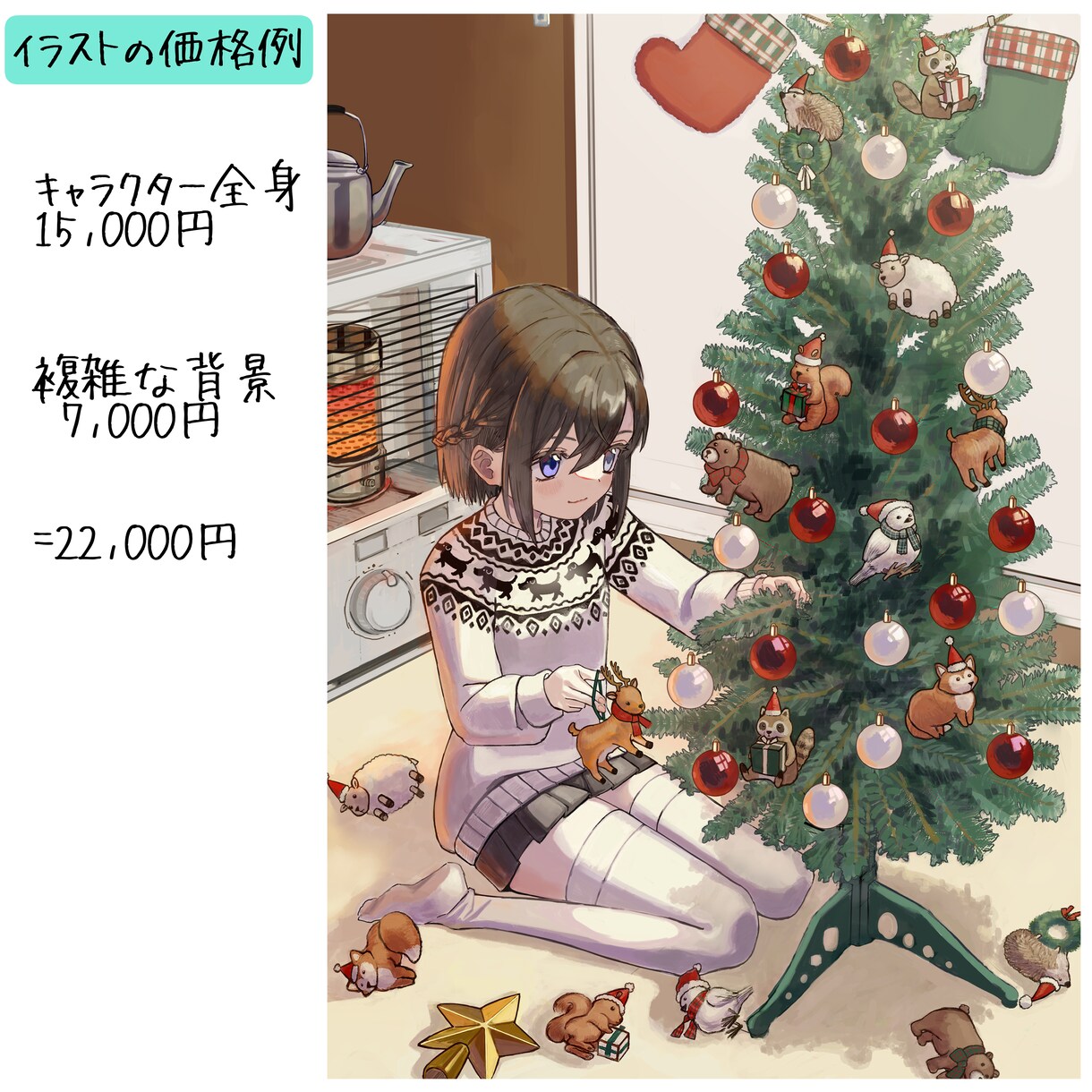 商用利用可！素敵なイラストを描きます 先着3名様、お値引を実施しております。 イメージ8