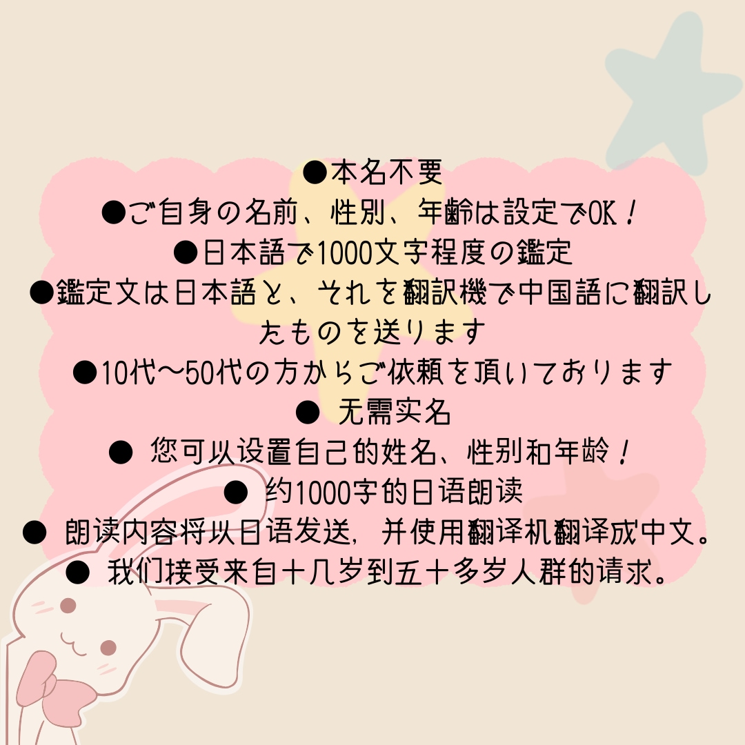 二次元戀愛占ト師❤️1,000字占トます 无需真实姓名❣️ 动漫・游戏・漫画等❣️ イメージ2
