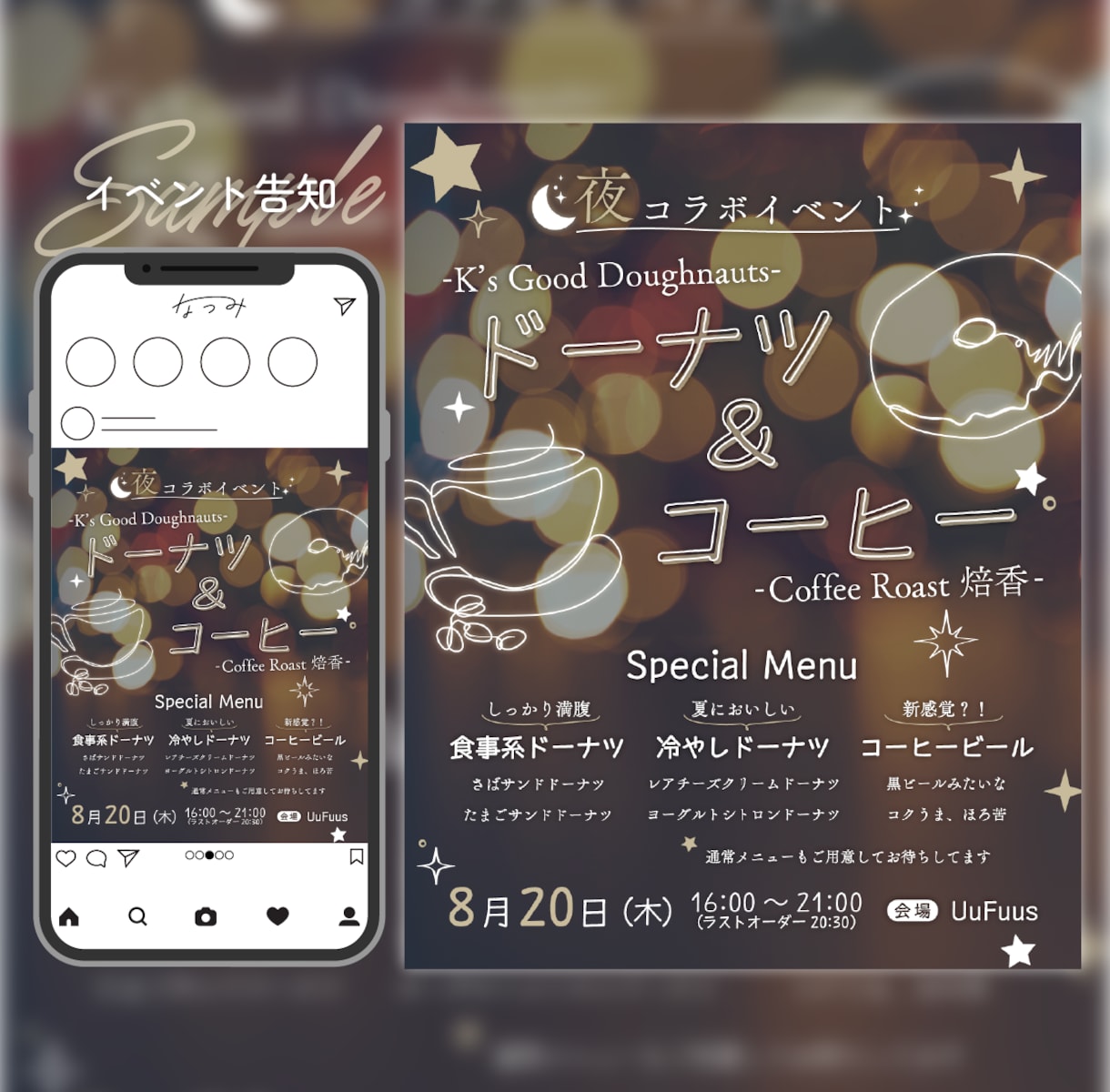 ご希望に応じたSNS用投稿画像を制作します 「こんなものがほしい」を丁寧にカタチにします イメージ2