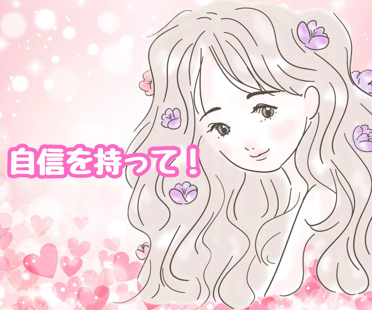 どんな話もOK♡恋愛の不満・愚痴に寄り添います 恋人、配偶者、秘密の恋、どんな相手の不満・愚痴でもOK！ イメージ6