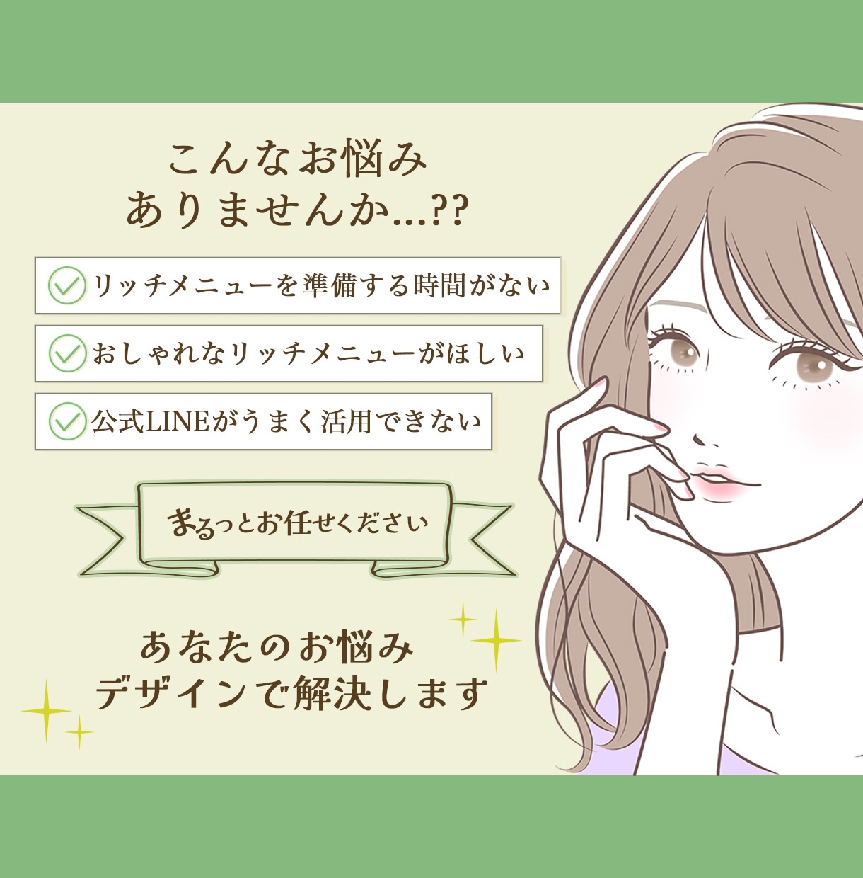公式LINEリッチメニューを作成いたします 限定10名様モニター価格！おしゃれに彩るお手伝い イメージ2