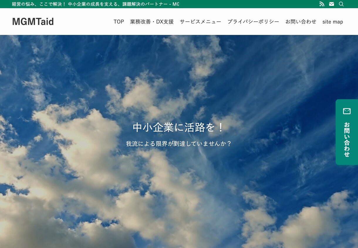 ホームページ制作いたします 維持管理が簡単なホームページをお試し価格で！ イメージ5