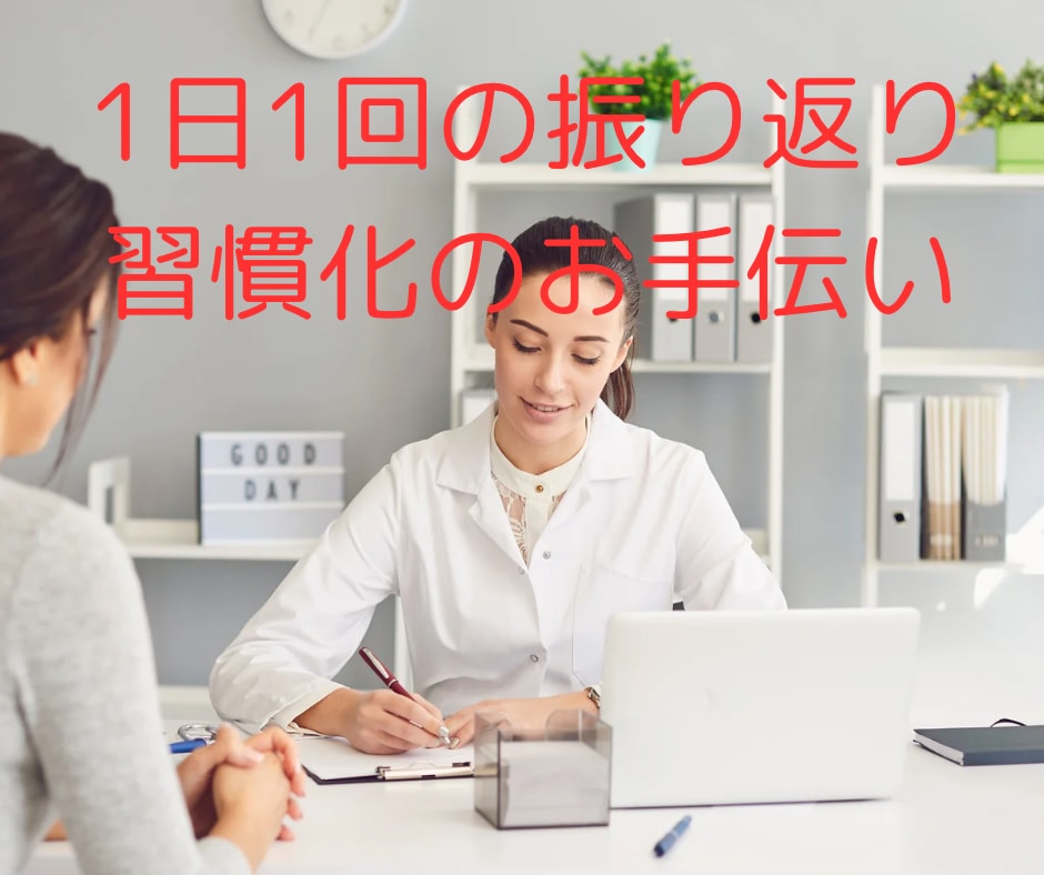 目標達成に向けて、習慣化のお手伝いをします 継続するためのペースメーカー、頑張る人のサポーター イメージ1