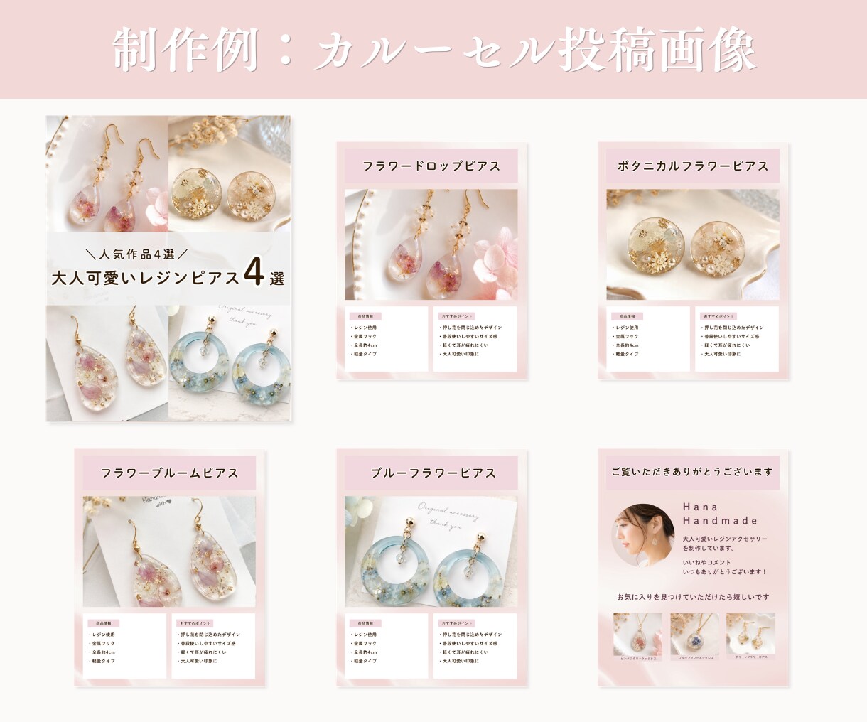 女性向けInstagram投稿画像作成します フィード・カルーセル投稿に対応｜安心の修正無制限 イメージ7