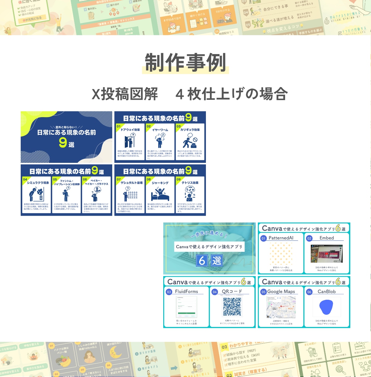 伝えたい内容を整理して、ひと目でわかる図解にします 伝えたい想いを、ひと目で伝わるX図解に！ イメージ9