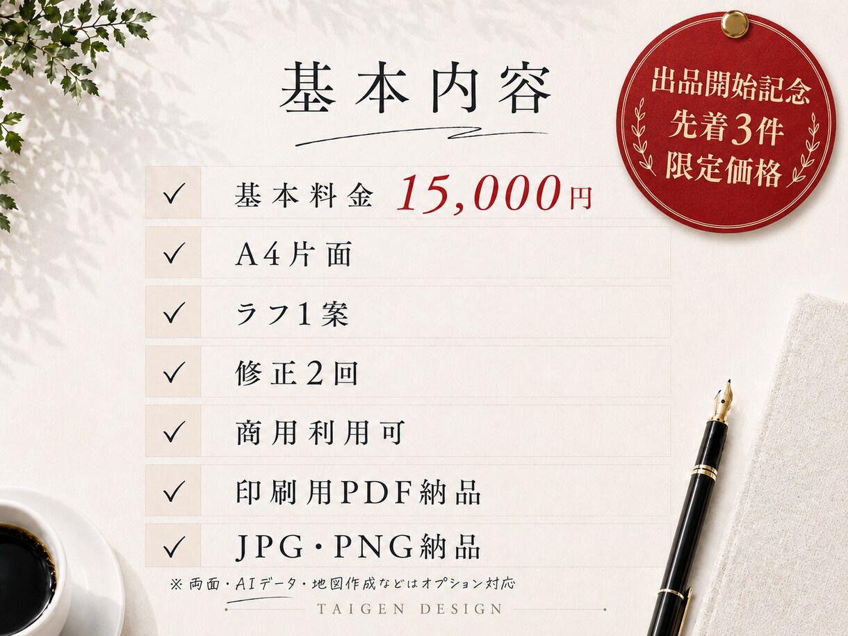 目的が伝わるチラシをデザインします 情報整理から丁寧に、伝わる紙面へ イメージ4