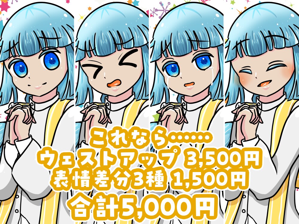 キャラクターデザイン、立ち絵　描きます TRPGやVtuberなどに！鮮やかで可愛いキャラクター！ イメージ3