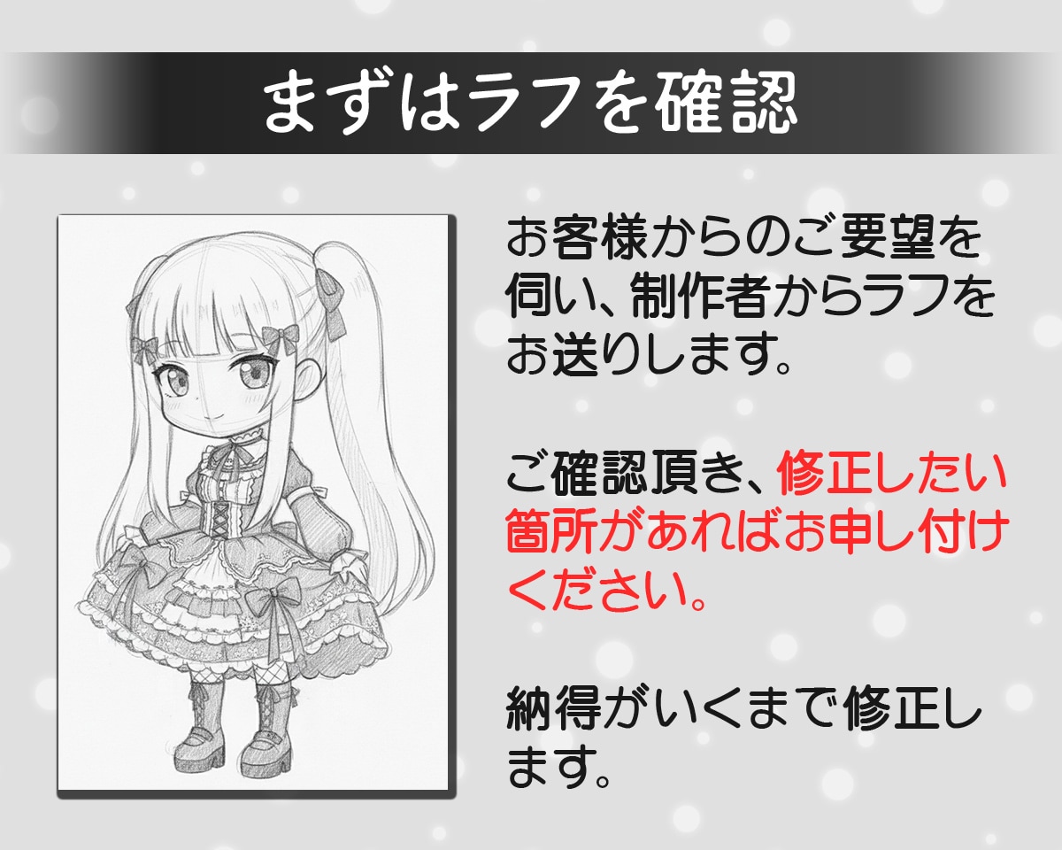 値下げ中！かわいいちびキャラ（SDキャラ）描きます 世界に１つしかないあなただけのちびキャラを！ イメージ6