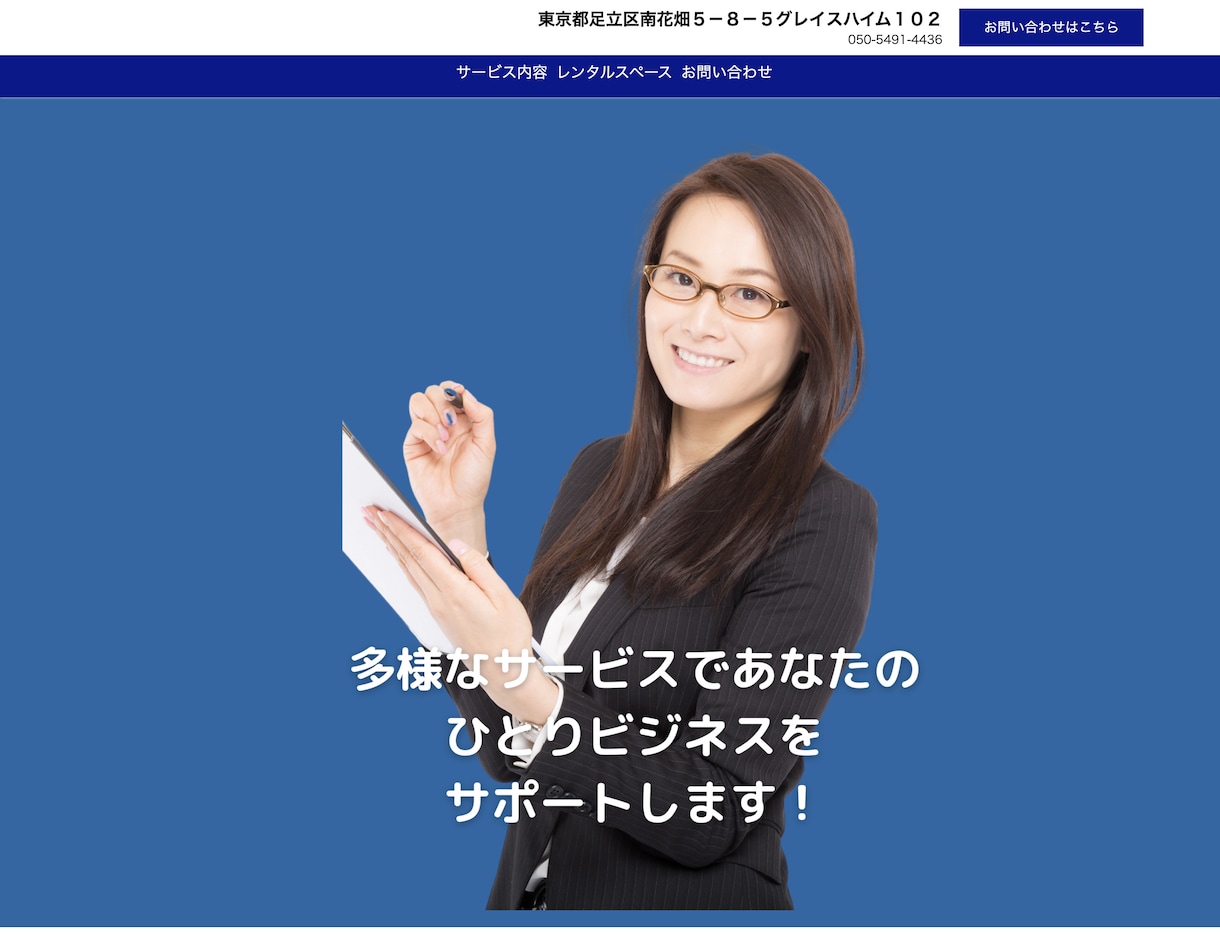 初心者の方も安心！ペライチでLPを制作いたします 新規事業・個人様など幅広く対応！ 初心者の方も丁寧にサポート イメージ2