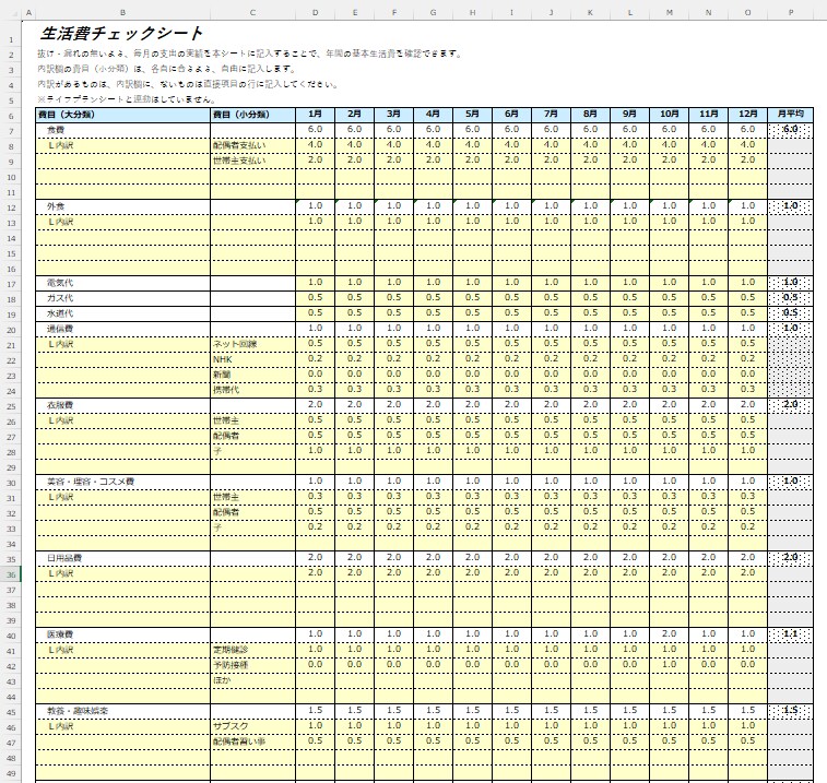 エクセルで簡単入力できるライフプラン表を提供します ライフプランの設計に便利！何度でも作成可能！ イメージ6