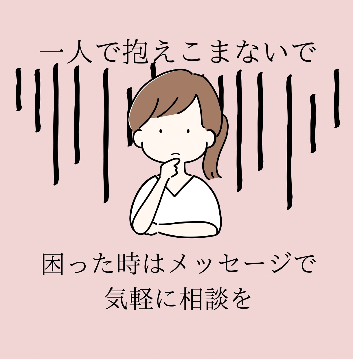 気軽にどうぞ。メッセージで心のお悩み相談に乗ります あなたの中にある答えを見つけましょう。 イメージ1