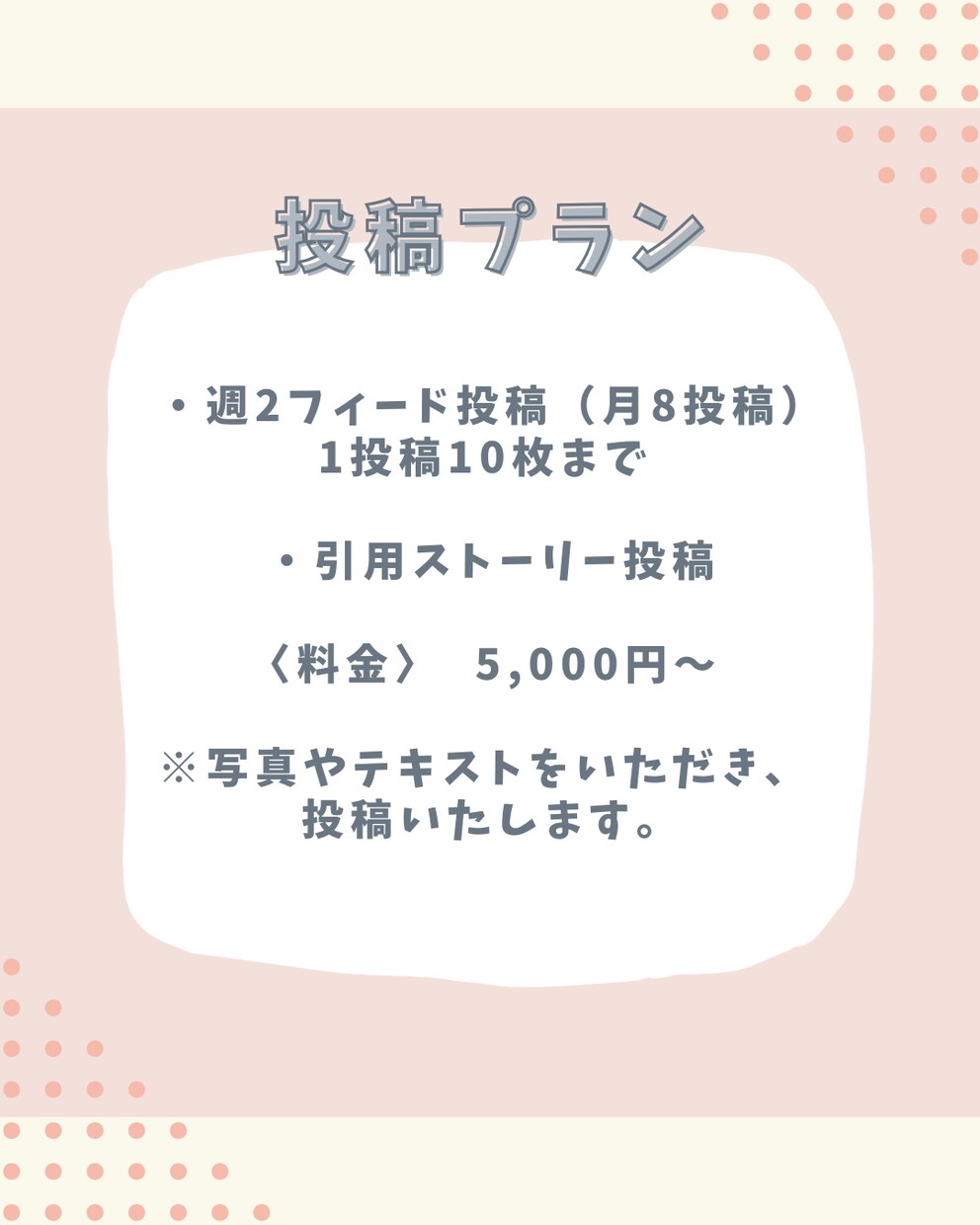 Instagramの運用代行を承ります 現役SNSマーケターが最適プランをご提案！ イメージ3