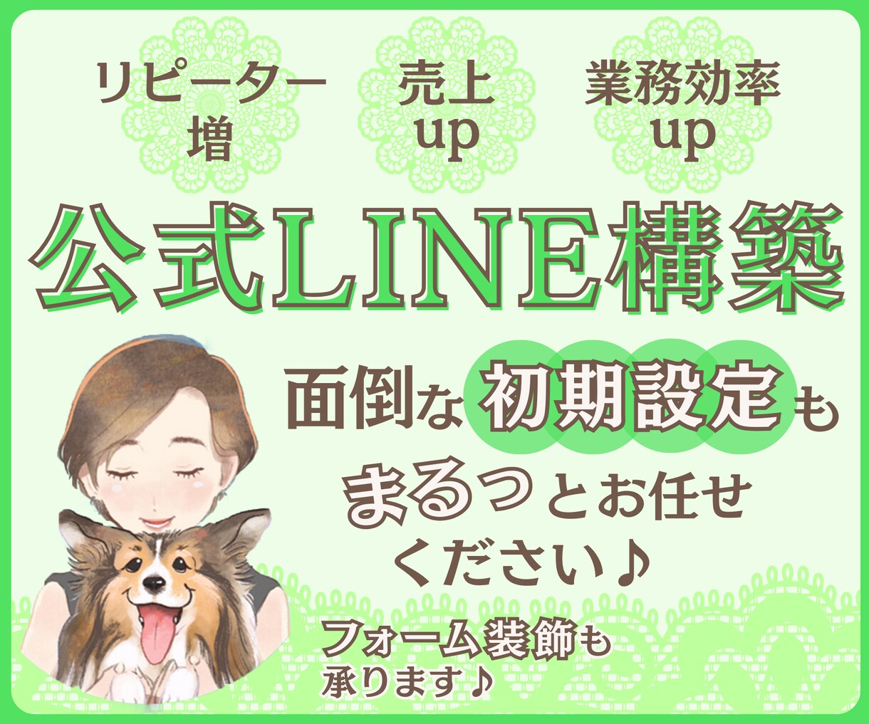 お客様を惹きつける❗デザイン◎なLINE構築します ⭕公式LINE構築、リッチメニュー、操作説明まで全部込み イメージ1