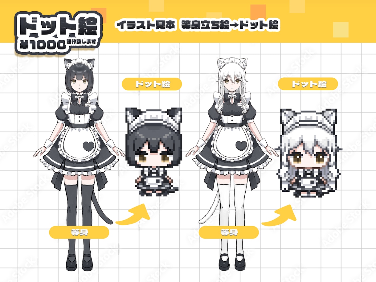 ドット絵ミニキャラ制作致します オプション500円で上下アニメーションgifにできます！ イメージ2