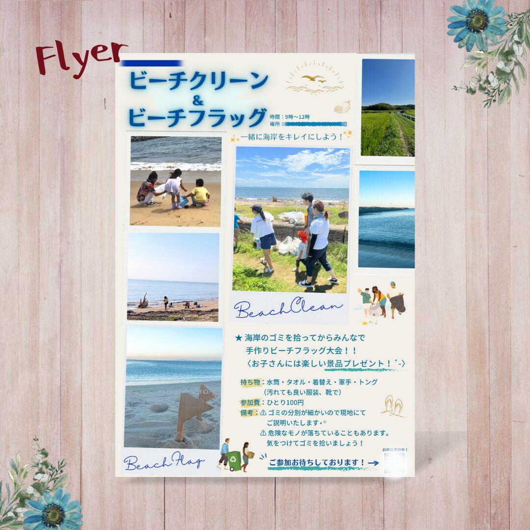 ママデザイナーが格安でチラシフライヤーを作成します 子ども向けデザインが得意！真心込めて提供致します！ イメージ3