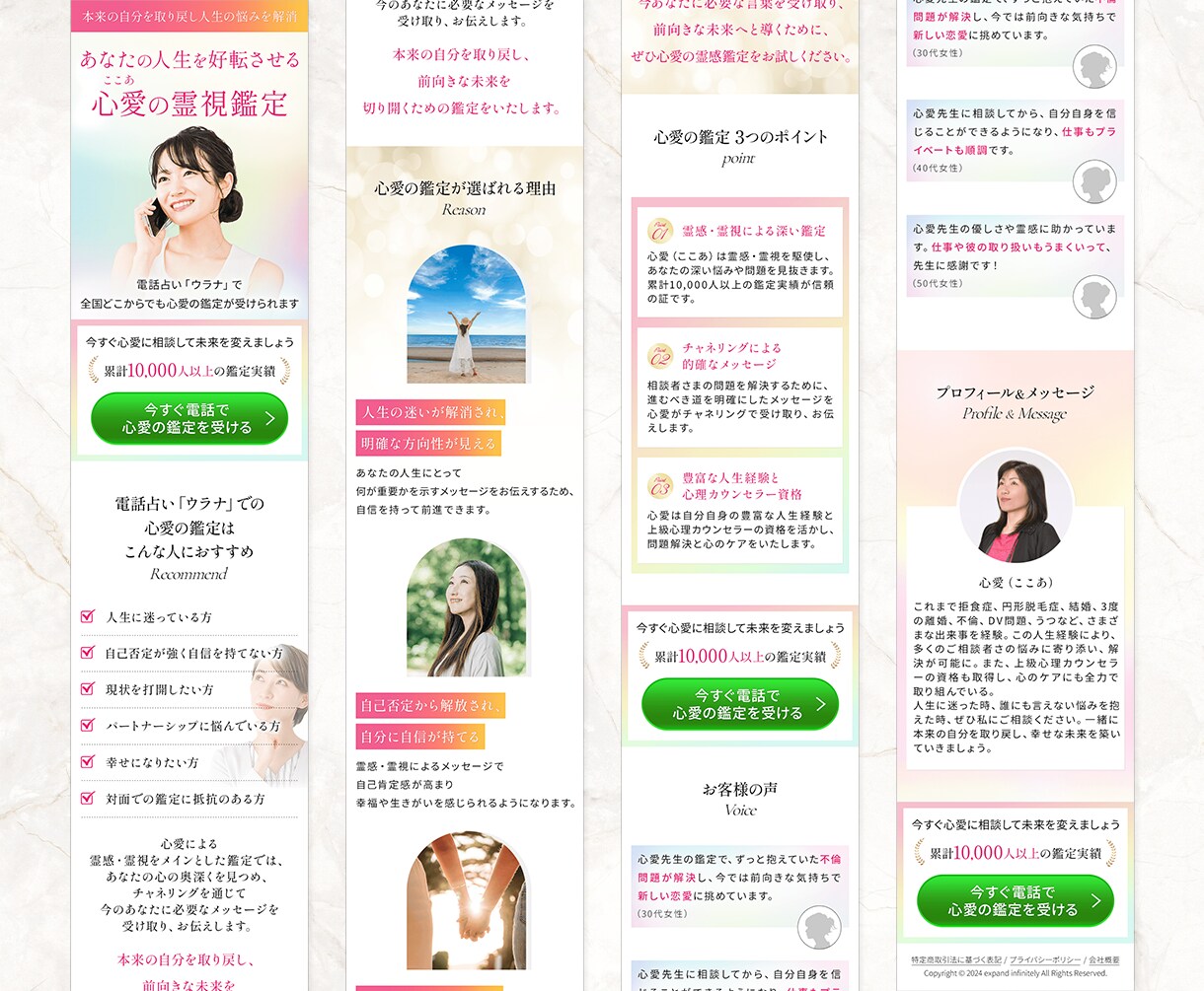 先着4名限定割引！！女性の心を掴むLP制作します スマホに最適化★シンプルなLPをリーズナブルな価格でご提供！ イメージ9