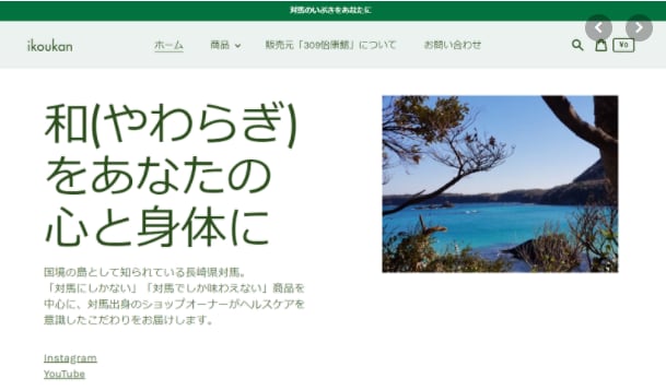 丸投げ対応！ShopifyのECサイトを制作します 商品登録5点無料！修正と運用サポートが購入後1ヶ月完全無料 イメージ2