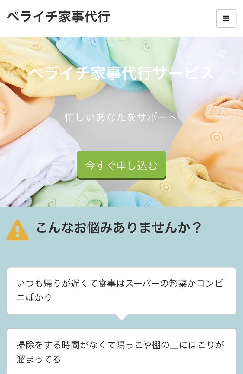 お好きなサービスで格安ホームページ作成代行致します WiX WordPress ペライチ FC2等 イメージ5