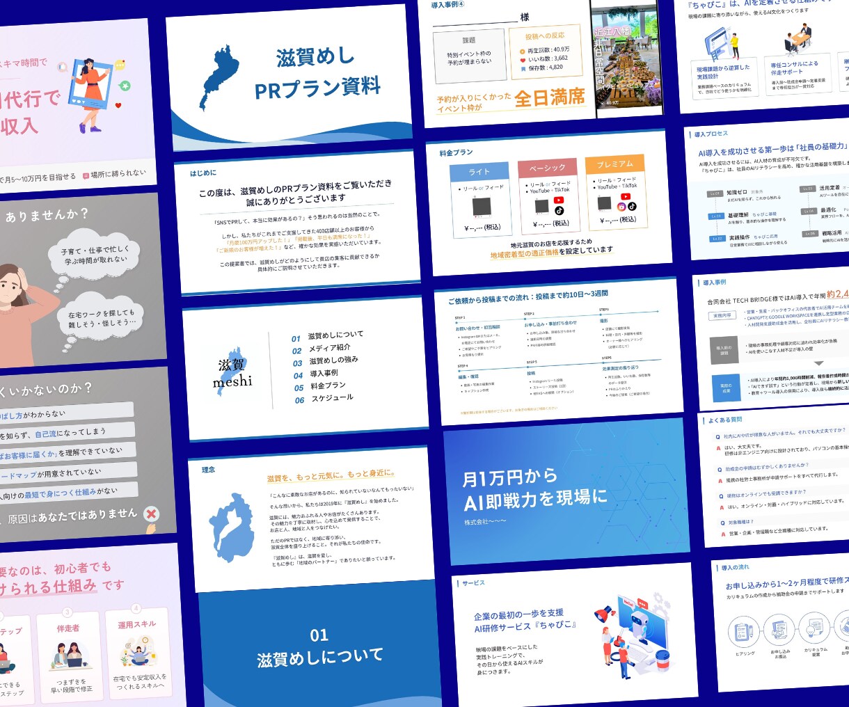 AIで作った惜しい資料を、伝わるスライドに整えます 実務で使える高品質スライドに仕上げます イメージ5