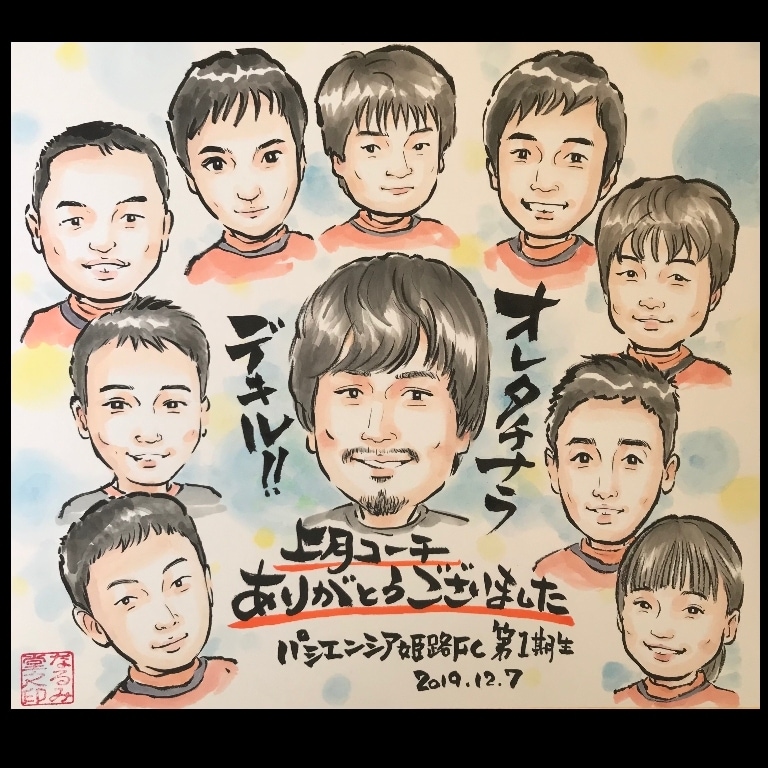素敵な記念に！優しい手描きの似顔絵お届けします 25年の実績！約4万人を描いた絵師が水彩で描く色紙似顔絵 イメージ4