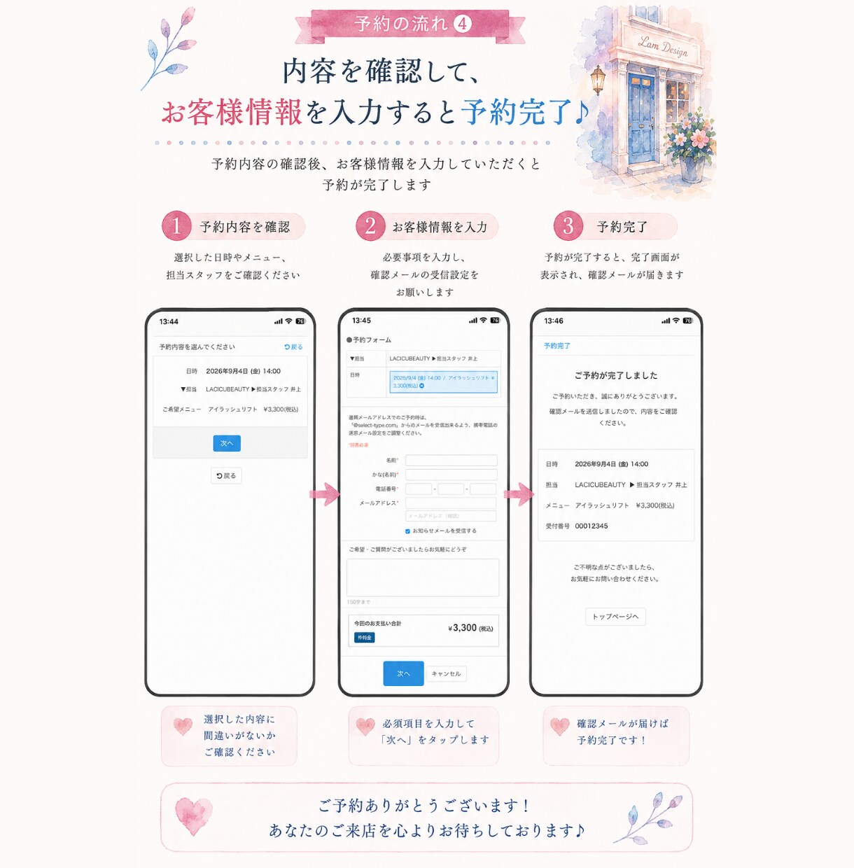 サロン向け｜予約システム付 ペライチHP制作します 集客から予約まで1ページで完結するサロン向けHPを制作します イメージ6