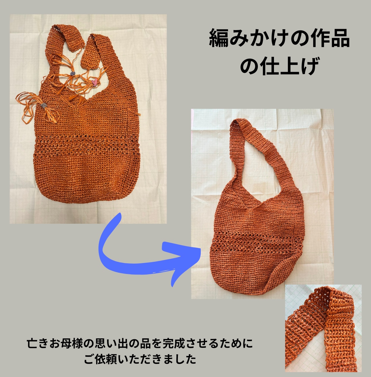かぎ針編みを代行します マフラーやポーチなどの小物を完成させませんか イメージ2