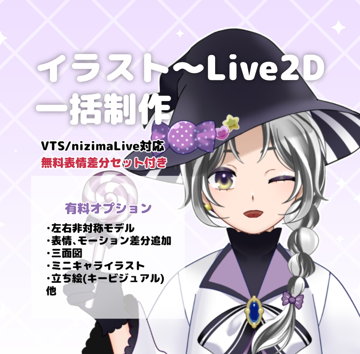 Vtuberモデル一括制作します イラストからモデリングまでまとめて制作します イメージ1