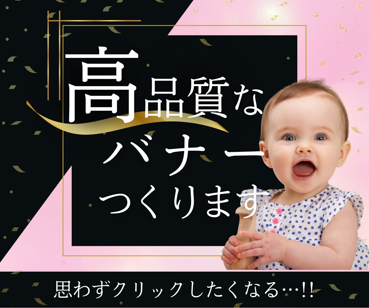 売りたいあなたへ!!バナー・ヘッダーつくります インスタ画像/サムネイル/リッチメニュー等すべて1500円！ イメージ1
