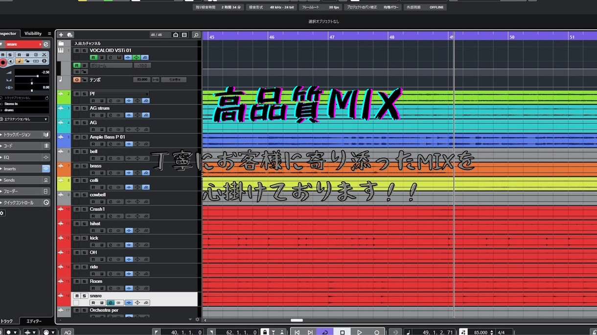 高品質MIXいたします MIX歴10年のプロがMIXさせていただきます！！ イメージ2