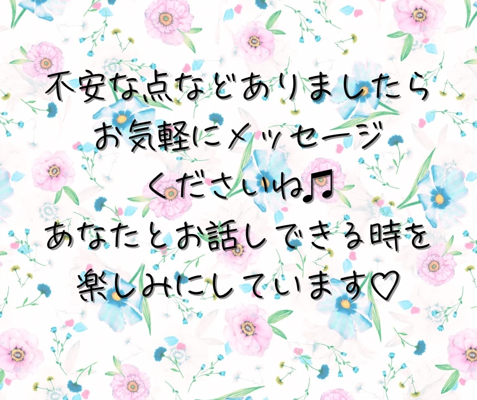 即レス✨チャット相談❤️60分間寄り添います 家庭/仕事/不安/辛い/寂しい/孤独/回数無制限/即レス イメージ10