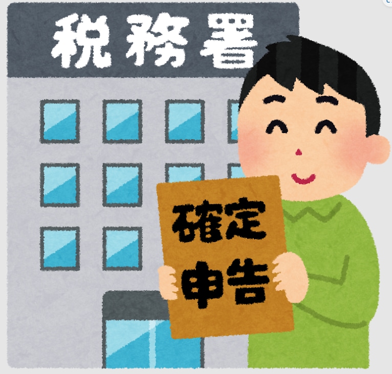 贈与、所得(不動産譲渡 住宅ローン)の相談受けます 「確定申告の悩み、不安、知りたいこと」ご相談ください！ イメージ1
