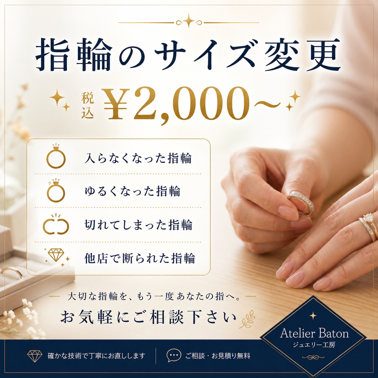 リング(指輪)のサイズ変更します サイズの合わない物や、変形したリングをお直しします♪ イメージ1