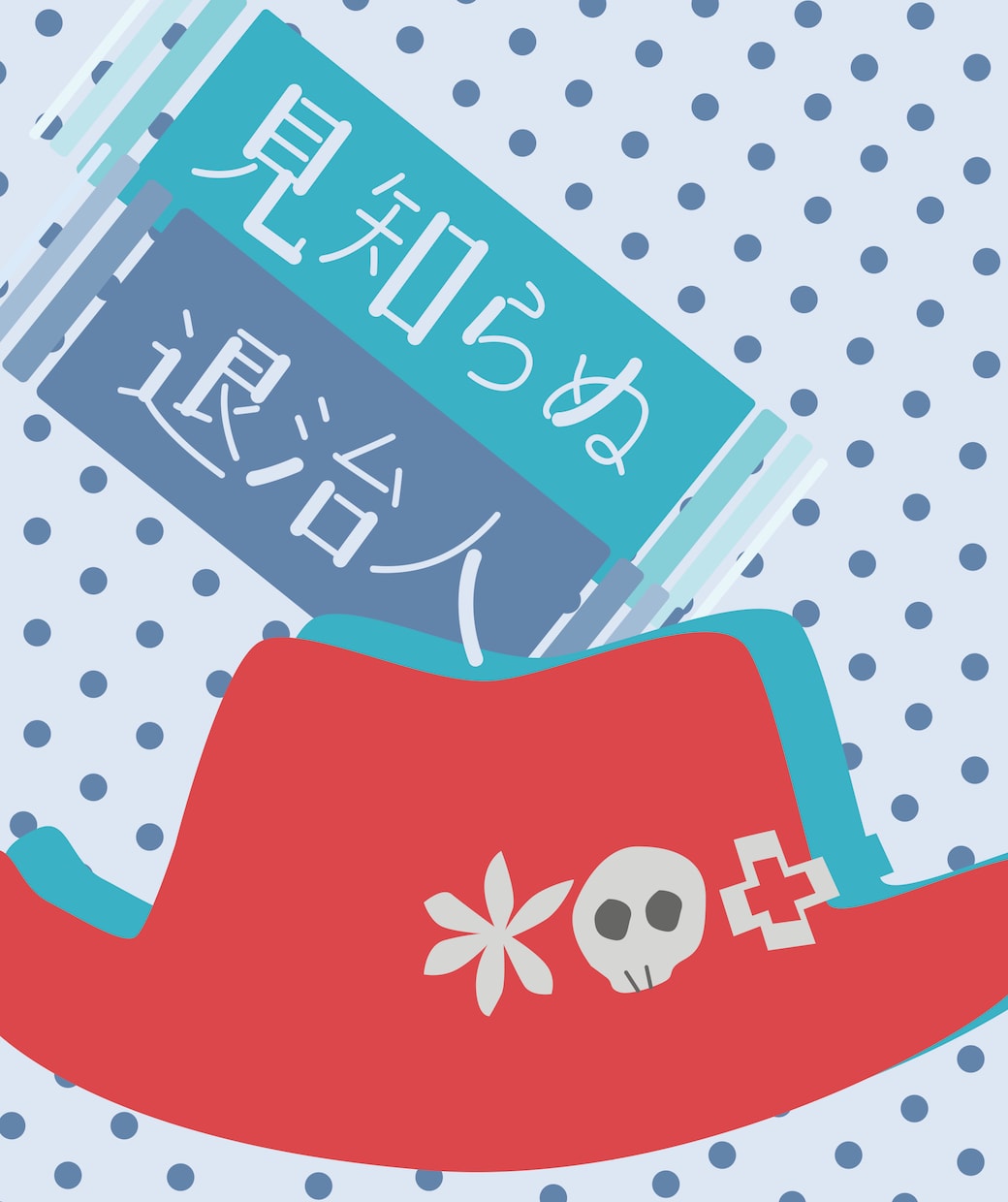 同人誌の表紙デザインします ジャンル問わず同人誌の表紙を文字含めデザインします イメージ2