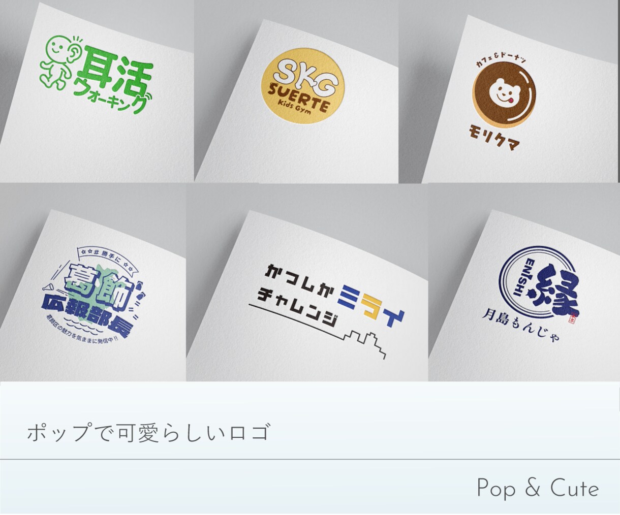 ずっと使える、ずっと寄り添えるロゴを作成いたします 起業や開業などでロゴが必要な方へ！丁寧なヒアリングで安心 イメージ6
