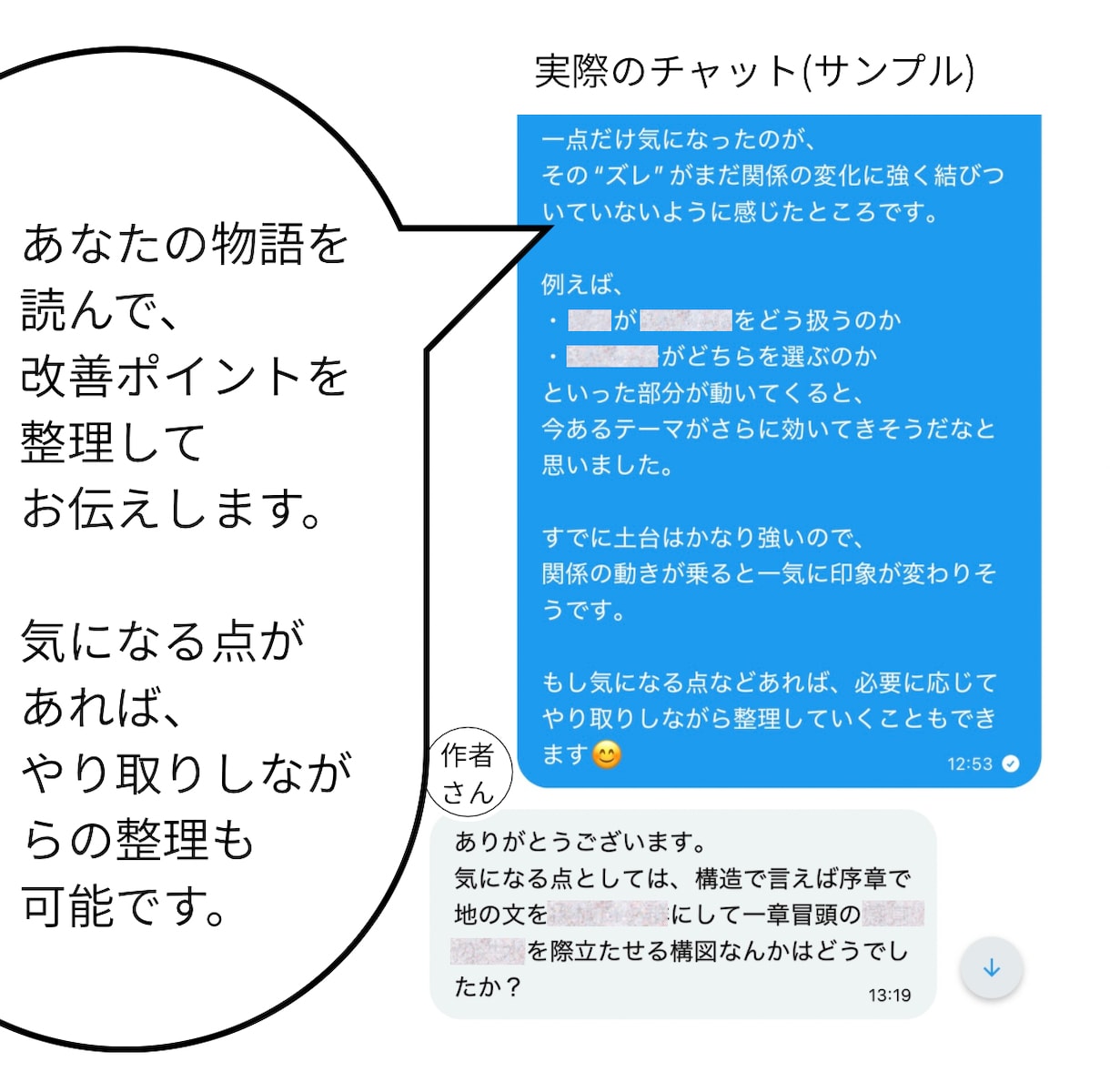 伸びない物語の「病変」を特定します 褒めません。どこで読者が離脱するかを言語化します イメージ2