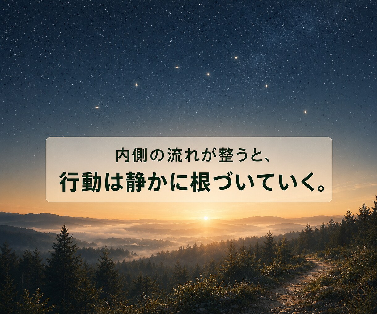 内側から根づく習慣化をコーチングします 〜自然な続け方の道筋を探ります〜 イメージ3