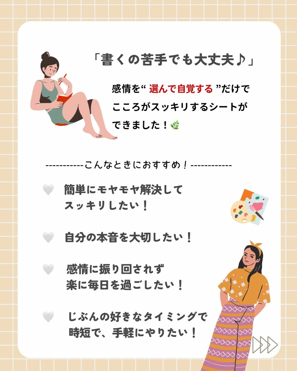 自分でできるセルフケアシート／モヤモヤを整えます 画像販売のみ／すぐ添付します。自分でできる心を整えるシート イメージ7