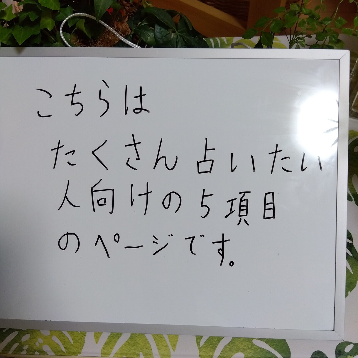 タロット　恋愛　仕事　悩み　人生10　占います ここは　たどり着ける人だけがたどり着ける　不思議なお店です。 イメージ3