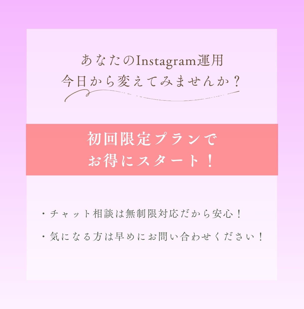 Instagram戦略設計＋投稿サポートします 戦略設計と投稿サポートで運用改善 イメージ6