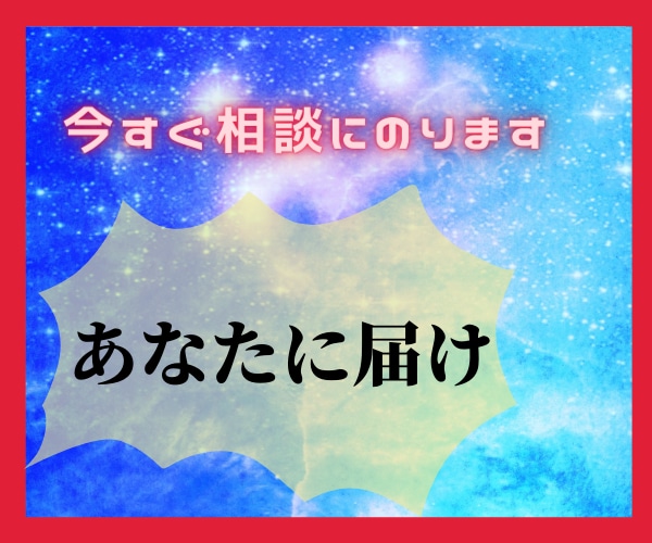 不倫の結末、未来はどうなるか？占いで解明します 不倫で悩むあなたにココナラタロット電話鑑定が手伝います。 イメージ2
