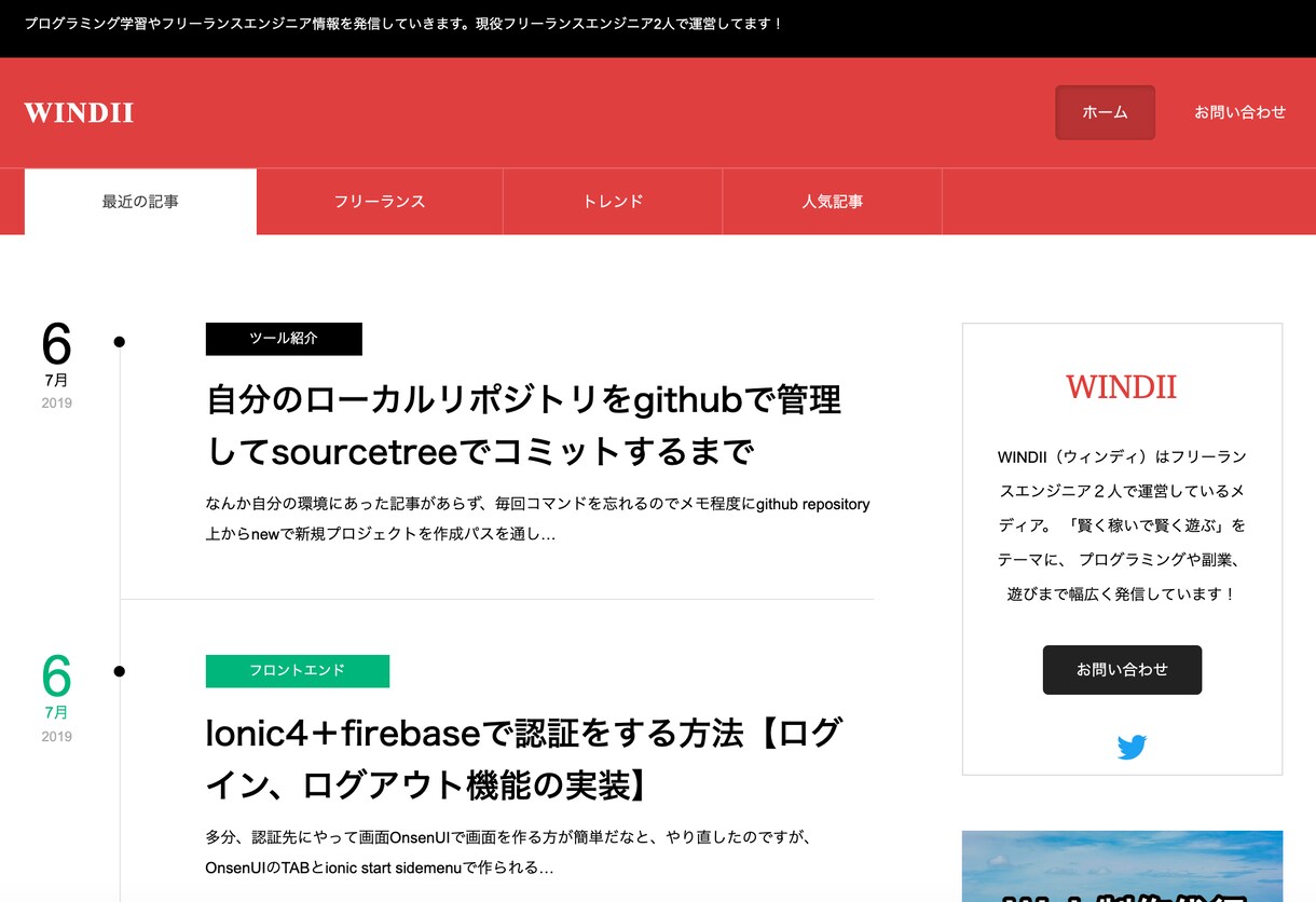 現役エンジニアがWordPressの構築をします WordPressによるブログ作成のお手伝いをいたします。 イメージ3
