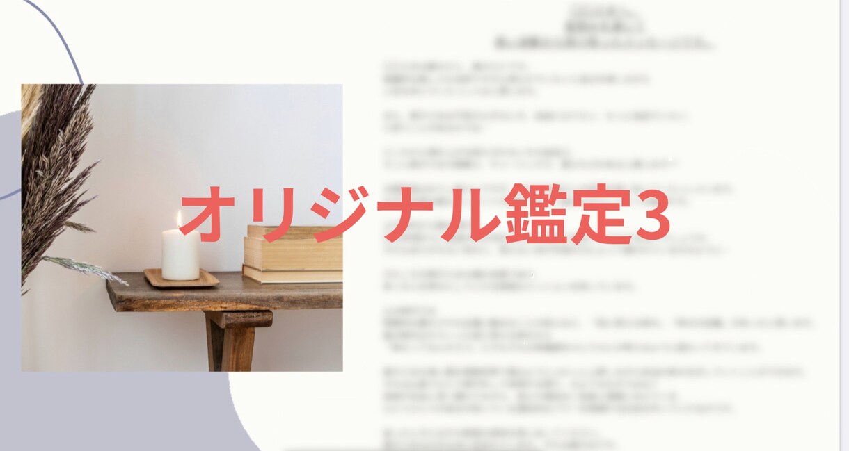 星よみ鑑定書を作成いたします 本気で変わりたい人向け(๑･̑◡･̑๑) イメージ6