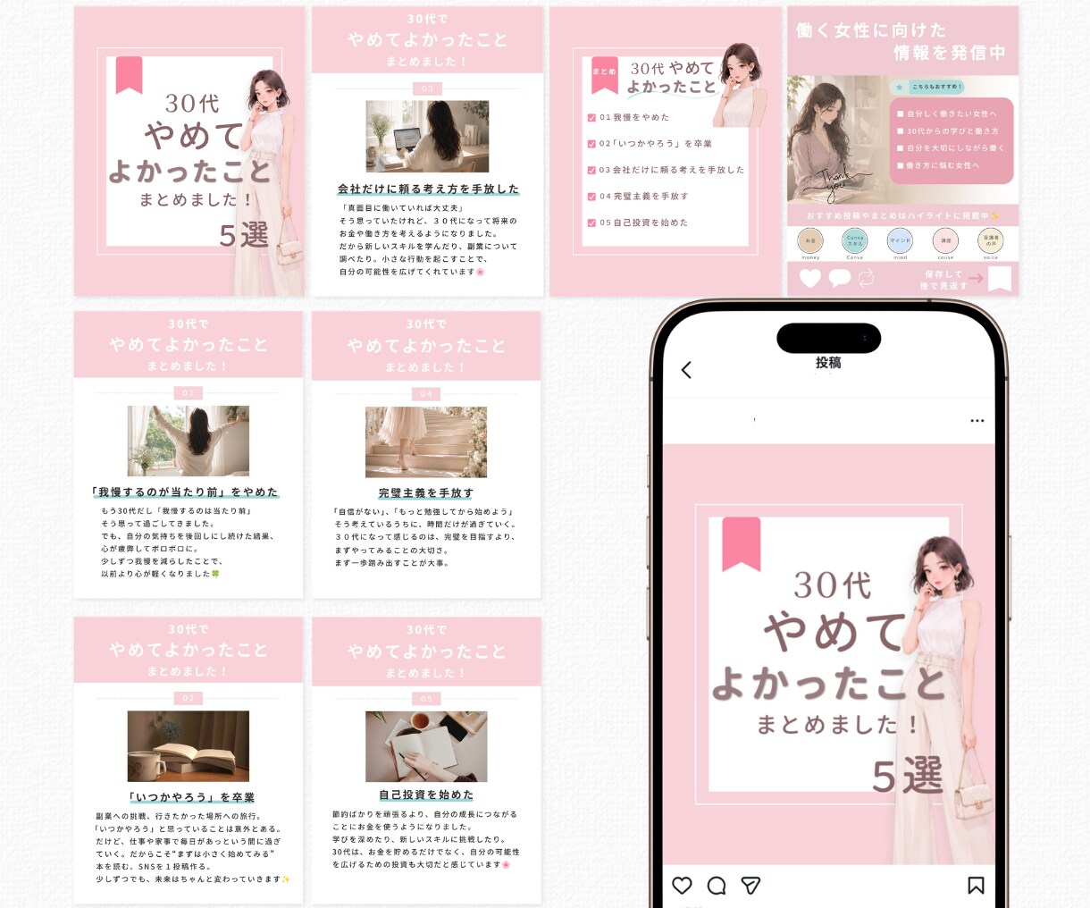 インスタ投稿作成と投稿代行します 女性向けの魅力が伝わる投稿作成 イメージ4